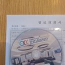 김해/ 강일병원_입원, 수술후기