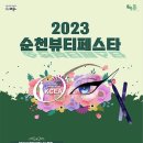 뷰티에반하다
