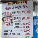 고목정