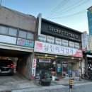 하단동193 | [하단속눈썹연장] 하단led속눈썹 시크릿에스테틱