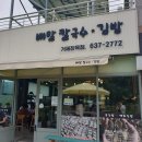 경감로3(남) 이미지