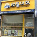 와플대학문산당동캠퍼스