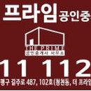 태진공인중개사사무소 이미지