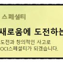 OCI스페셜티주식회사 이미지