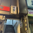 해방촌 술집 추천, <백팔> 데이트 하기 좋은 바 대추천 후기!