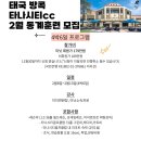 미닛골프