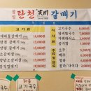 마곡역 3번 출구 옆 | 서울마곡역고기맛집후기| 대파 품은 갈매기살의 진수 탄천갈매기 마곡점