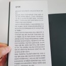 명지대학교 기록과학대학원 | 나를 만드는 기록 《거인의 노트》 김익한/ 다산북스 자기계발서