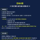 「숲속열린음악회 with 이현공원 노을 로이킴 & 유다빈밴드」 | 대구 서구 “이현공원” 5월 샤스타데이지 명소 + 5/17 숲속열린음악회(로이킴, 유다빈밴드) 예매 방법