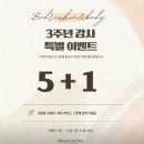 배곧 보드레스킨 전신관리로 부모님께 효도하기