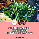 곱분이곱창 네이버블로그