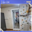 이지더원더그레이스A경로당 | 원주kcc창호 교체 아파트 낡은 샷시 틈새없이 개선