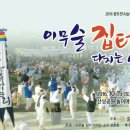 성남 이무술 집터 다지는 소리 이미지