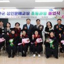 초등학력인정 성인문해교실 이미지