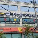 일산당구클럽 이미지