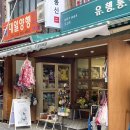 페인트 시공 컬러 결정하기 - 남포동 유행통신 목재 스테인 그리고 전체 화이트 컬러 시공