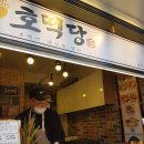 호떡당경주황리단길점