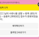 블루망고투어 이미지