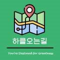 하이클래스고등영어교습소