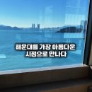 시점 풀빌라펜션(해운대) 이미지
