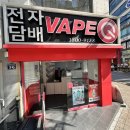 서프베이 | [안락동전자담배]달달한 패션후르츠맛 입호읍 액상! 웨이브서프 패션