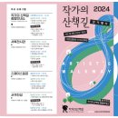 작가의 산책길 이미지