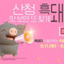 산청군농협 정육가공센터 뉴시스