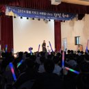 대천에너지 | 대천 대명중학교 한빛 축제 공연 후기, 남학생들 반응이 이렇게 뜨거울 줄이야