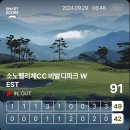카카오그늘집 | 홍천 소노펠리체cc 비발디파크 웨스트 west 코스 1부 그린피 그늘집 후기
