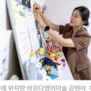바르다영어미술