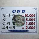 손가네바지락손칼국수 - 전주시 덕진구 솔내8길 8 | 손가네바지락손칼국수