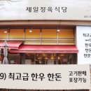 모듬내식당 이미지