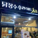 닭장수和후라이드 이미지