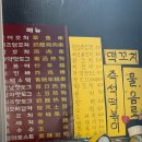 오손도손분식 | [월미도 포장마차 추천] 황금마차 | 월미도 깨끗한 포장마차, 분식집 포장마차 추천, 내돈내산