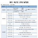 2012년도 06월01일~03일(1박3일) 제10차 정기산행안내(홍도/흑산도 이벤트) 이미지