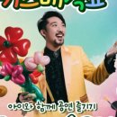 더 퍼포머 마술극장 이미지