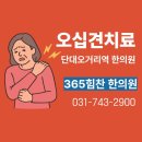 단대오거리역 3번출구 앞 | 오십견치료 단대오거리역 한의원