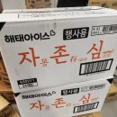 아이스하니아이스크림 이미지