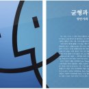 [이야기로 풀어보는 비전테라피]의 글 제목과 순서 (표지 및 일부 내용 포함) 이미지