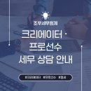 조우세무회계사무소 - 10597 | 조우세무회계사무소