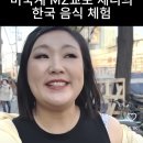 와 snl에 나오는 이수지? 이 분 나이 충격이다 이미지