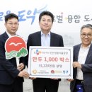 씨제이제일제당(주) 인천냉동식품공장