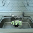 성북-종암-1522 | [서울시 성북구] 종암에스케이아파트, DS850 제거하고 아티잔 사각싱크볼로 교체한 후기