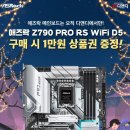 원PRO