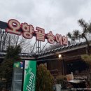 오향골송어 이미지