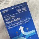 웰릿 | 아기 때부터 키가 작아 더 신경 쓰였던 성장기영양루틴 | 웰릿 아이키엔 후기