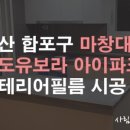 창원사림인테리어필름 이미지