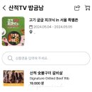서울페스타 2024 :: 고기 굽굽 피크닉 in 서울 후기