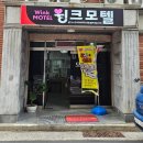 윙크장 이미지