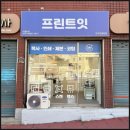 제일문구복사코팅 | 대구 무인프린트 매장 프린트잇 – 24시간 인쇄·복사 OK! 직접 이용해봤어요
